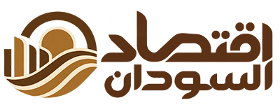 اقتصاد السودان
